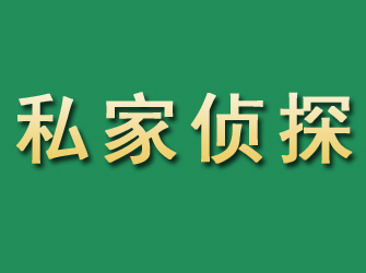 略阳市私家正规侦探